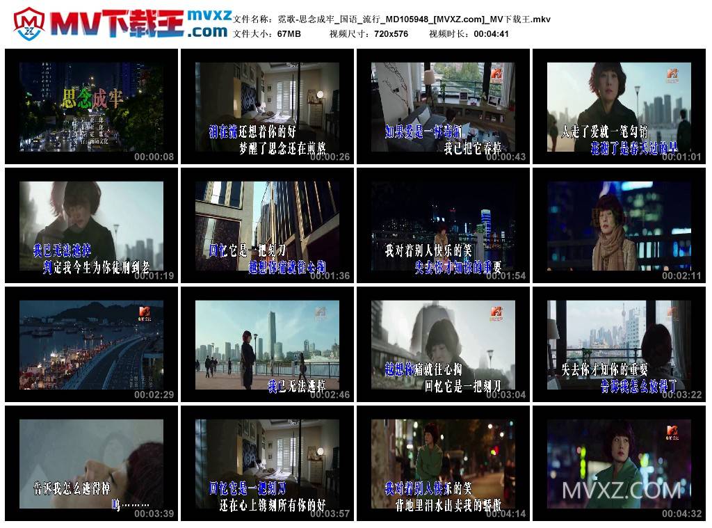 霓歌-思念成牢_国语_流行_MD105948